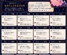 あなただけの年間運勢カレンダー作ります 恋愛・仕事・金運の流れを1年分お届け イメージ4