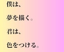 オーダーメイドのポエム（詩）を作ります 恋愛、失恋、記念日、卒業、お祝いetc.気持ちをカタチに。 イメージ5