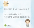 5分間安心お試し通話☘️回数無制限で気軽に話せます 人の痛みに敏感な静かな共感力で、あなたの気持ちに寄り添います イメージ5