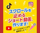 インスタリール/YouTubeショート動画作ります オリジナルのAI曲/ソングを制作♪世界で唯一無二のMV提供♪ イメージ1