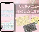 LINE公式アカウントリッチメニュー制作します 女性向けおしゃれなリッチメニューお作りします♪ イメージ1