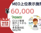無料ホームページ+MEO対策サービスを行います 店名を上位にするにはGoogleアップデートに対応させる イメージ1