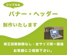 バナー、サムネイル製作承ります ０からのデザイン、画像加工、お任せ下さい イメージ1