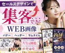 目を引く⭐クリック率UPバナー制作します 集客/売上UPに貢献！心を掴むデザインのバナーを制作します！ イメージ1
