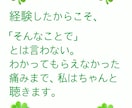 人間関係の困りごとの悩み、お話しききます 介護、うつ、パニック障害、家族関係、職場環境など イメージ4