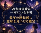 眠る霊能力と覚醒を阻む封印を本格霊視します 霊感レベル・霊的体質・使命と才能を詳細鑑定 イメージ6