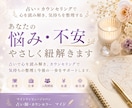 悩みの原因を占いで整理します 今の不安をやさしく紐解きます☆彡 イメージ1