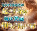 人間関係の疲れから心を癒す精霊のヒーリング施します カウンセリング＋波動修正＋精霊のメッセージ｜お得な３つ施術 イメージ1