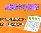 事前相談承ります サービス購入前に事前相談！事前に不安や疑問を解消！ イメージ1