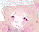 かわいさ過剰摂取なイラストをお届けします あなたの「好き」をかわいく描きます♡ イメージ1
