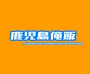 筆文字和風、アイコンロゴ、店舗ロゴ制作します ロゴから看板まで、一貫してお任せください イメージ3
