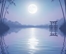 月が映す、気になるあの人の本音を鑑定します 今もあなたを想っているのか、気になりませんか？ イメージ4