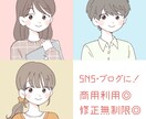 商用OK◎かわいい似顔絵イラスト描きます SNS・ブログなどのアイコンにおすすめ！ イメージ1