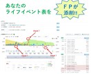 あなたのライフプラン表を開業FPが添削します せっかくチャレンジしたライフプラン表をブラッシュアップ！ イメージ1