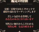 タロットで本音や感情を読み解いて整理します 最安価格で即日鑑定｜今すぐ知りたい気持ちを読み解きます イメージ4