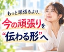 職場であなたがどう見られているか占います あなたの頑張り、どう伝わってる？評価される強みまで鑑定 イメージ10