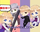 かわいいデフォルメキャラ描きます ゲームや動画に！ご自身のグッズへの使用も可です イメージ1