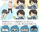 表情3つセット！アイコン描きます シンプル、デフォルメイラストをブログ、インスタ、SNS等に！ イメージ9