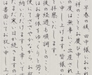 格安★美文字でスピード対応！お書き物代筆致します 【最短即日発送】宛名書き無料！願書や式辞、履歴書もOK◎ イメージ1