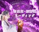 開運神結び♡恋愛運・結婚運リーディングいたします 写真からメッセージをもらい開運神様を結びます♡ イメージ1