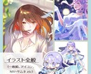 イラスト全般制作します SNS用、サムネ、MV用、SDイラスト等なんでも描きます！ イメージ1