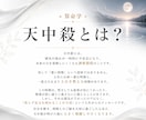 一生使える天中殺期間トリセツ鑑定書を作成します いつ訪れるか、どう過ごすか、何を避けるべきか分かる完全ガイド イメージ4