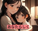 PTAがしんどい方⭐️お話し聞きます 〜誰にも相談できない方　PTA問題に詳しい私にお話し下さい〜 イメージ6