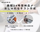 おしゃれCanvaチラシ　飲食店・イベント集客ます Canvaを使って伝わる＆集客できるチラシをデザインします イメージ1
