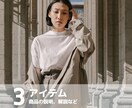 Instagram投稿用画像を作成いたします ファッション関連ECショップさま向け投稿画像が得意です！ イメージ4