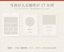 和モダンの結婚式プロフィールブックが作れます 全12ページ・写真17枚。Canvaで文字と写真を替えるだけ イメージ3
