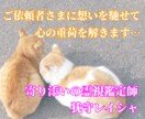 対話と霊視で【心に届く言霊】片思いのお悩み占います 悩める恋の答えが視える！相性や運命の相手 恋愛成就に真剣相談 イメージ2