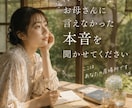 母との関係に苦しんだ女性のお話聞きます 誰にも言えなかった本音を安心して話せます イメージ2