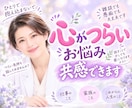 1分でもOK心が辛いお悩み共感します 適応障害/うつ/心が重くなる時／職場/学校／不安/寂しい イメージ1