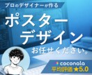訴求力の高いポスター作ります 一瞬を掴み、行動まで導く。そんなポスターを心がけています。 イメージ1