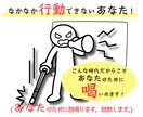 喝を入れて強制的に仕事や勉強をさせます 行動できない原因を洗い出し、あなたを行動に導く！ イメージ1