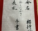 筆文字制作と九星気学運勢相談ができます 贈り物用の書から人生の節目の運勢判断まで対応 イメージ1