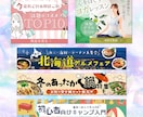 多層レイヤーで目を惹く高品質バナー制作します 細部までこだわる！圧倒的クオリティのバナー イメージ4