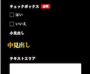 Lステップの回答フォームをデザインします Lステップやエルメの回答フォーム、カスタムCSSお任せあれ イメージ5