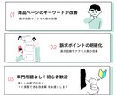 売れない理由がわかる！ハンドメイドページ添削します EC10年のプロが第三者目線でやさしく診断＆改善アドバイス◎ イメージ2