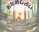 おためし占いであなたの背中を優しく押します あとちょっとの勇気がほしい時にカード2枚で簡単なアドバイス イメージ1