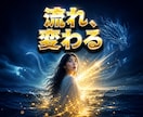 龍神の前兆｜今の流れと運命の分岐点を霊視します ◆その違和感、龍神からのサインかもしれません イメージ1