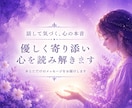 不安な気持ちやこころのモヤモヤを丁寧に調整します カードと直感でこころ軽くなる言葉を優しく届けます イメージ2