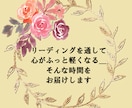 tokocoro占い⭐神秘のメッセージお繋ぎします 恋愛・仕事・総合運✨タロット・オラクルカードからの伝言✨ イメージ6