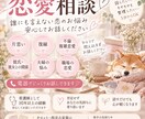 今すぐ話したい恋愛の悩み｜何でもお聞きします 彼氏、片思い、復縁短い時間でも大丈夫。安心してお話ください イメージ1