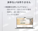 STUDIOで小規模事業者向けのLPを制作します 見た目重視ではなく内容が伝わるLPを、初期費用を抑えながら イメージ5