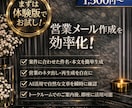 体験版 AIで営業メール文をまとめて作成します まずは体験版で、営業メール作成をスムーズに イメージ1