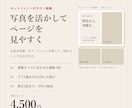 ホットペッパーに載せるサロン画像を2枚作ります お店の写真を使い、落ち着いた見やすい画像に イメージ1