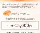 高クオリティ×お手頃価格！売れるLP制作します 女性目線の寄り添うデザインを提供します！ イメージ7