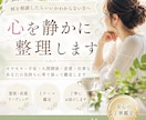 何を相談していいかわからない方へ｜心を整理します 恋愛・仕事・金運・未来・運気を幅広いジャンルの相談OK イメージ1