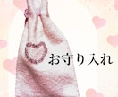 部活のお守りや小物をオーダーメイドで作成します 部活のお守りやお子さんの小物を心を込めてつくります！！ イメージ4
